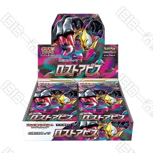 S11 Lost Abyss Booster Box JPN