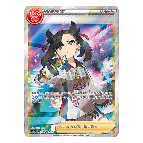 PSA 10 Marnie SR S4a 198/190 JPN