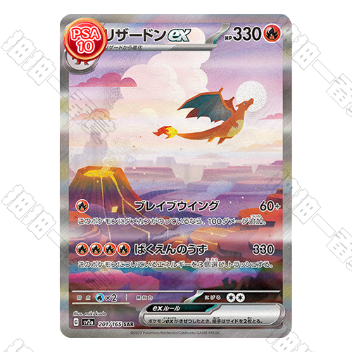 PSA 10 Mega Gengar ex SAR SV2a201/165 JPN