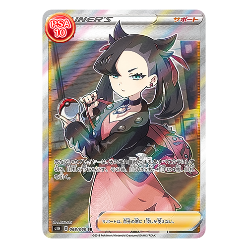 PSA 10 Marnie SR S1H 068/060 JPN