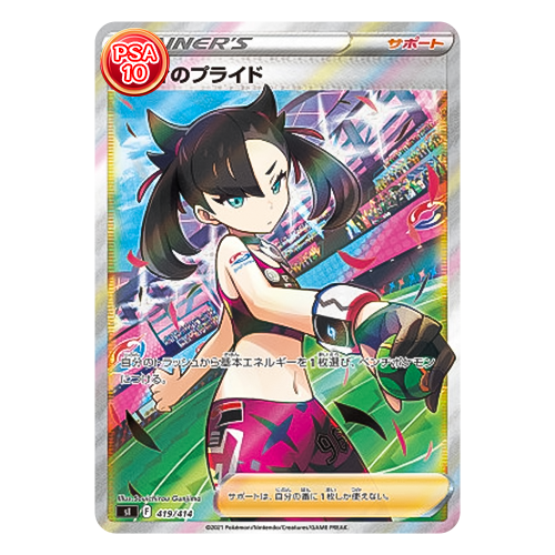PSA 10 Marnie's Pride SR SI 419/414 JPN