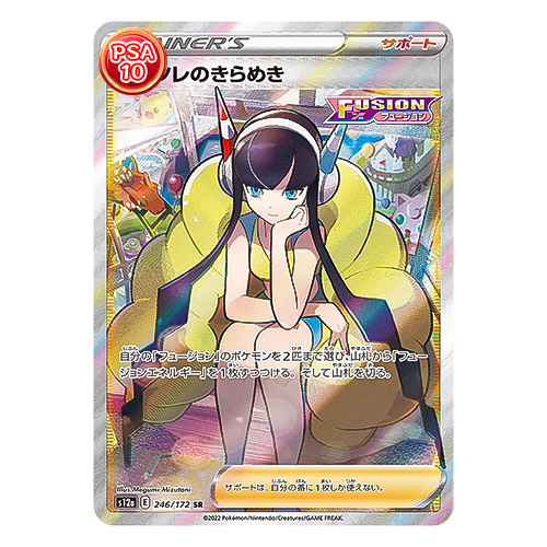 PSA 10 Elesa's Sparkle SR S12a 246/172 JPN