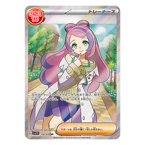 PSA 10 Miriam SR SV1V 100/078 JPN