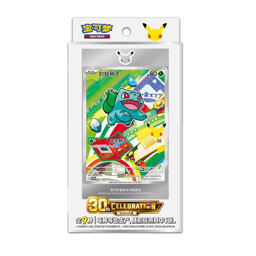 Pokémon TCG 30th Celebration First Partner Set CHN