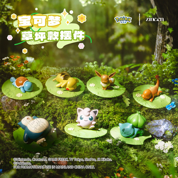 Pokémon Lawn-Themed Mini Figure (Shipped at Random)