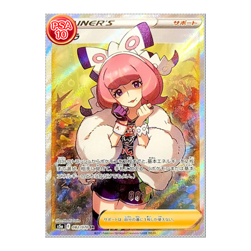 PSA 10 Klara SR S5a 082/070 JPN