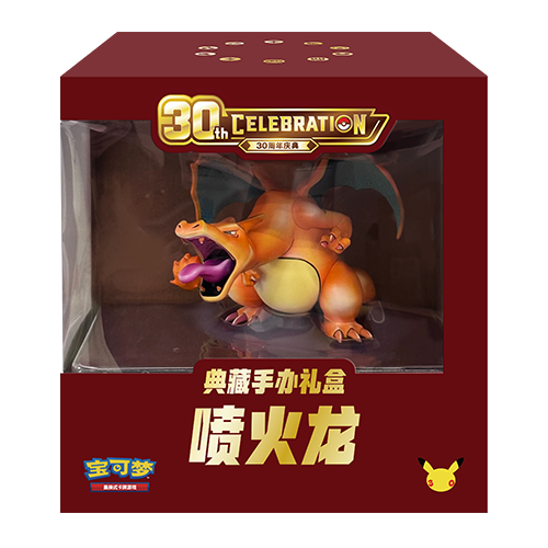 Pokémon TCG 30th Celebration Charizard Collectible Figure Gift Box CHN