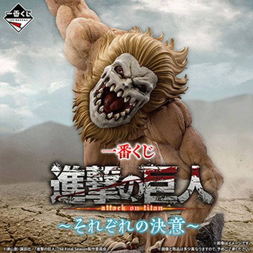 Ichiban Kuji Attack on Titan ~Each Person's Resolve~